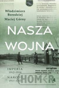 Nasza wojna